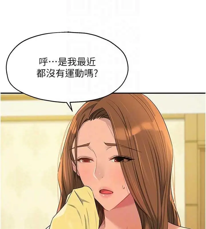 漫画《洞洞杂货店》第121话第101张图