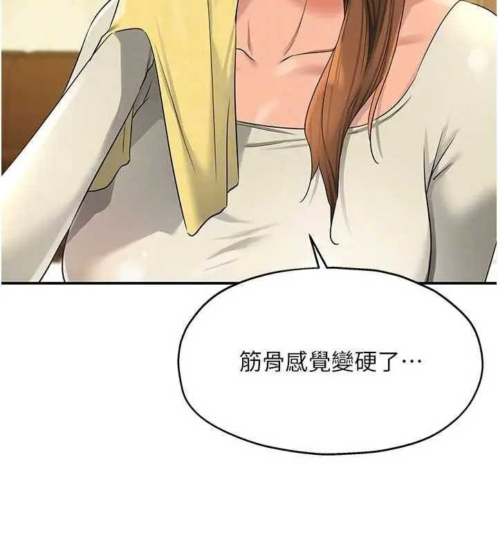 漫画《洞洞杂货店》第121话第102张图