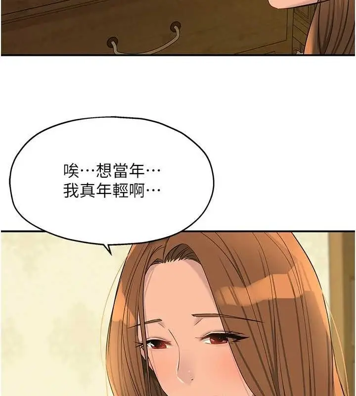 漫画《洞洞杂货店》第121话第104张图