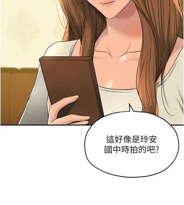 漫画《洞洞杂货店》第121话第105张图
