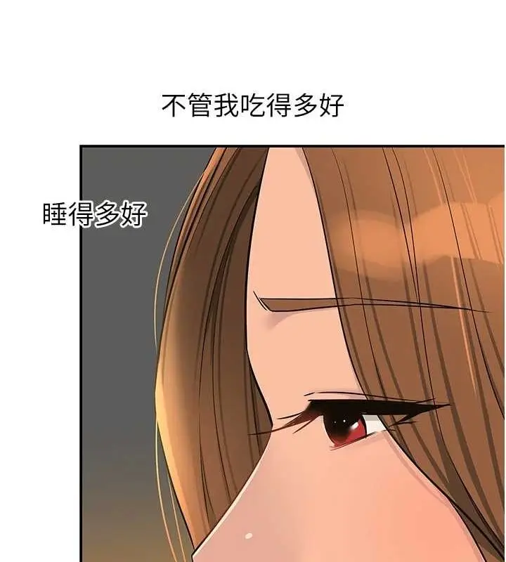 漫画《洞洞杂货店》第121话第106张图