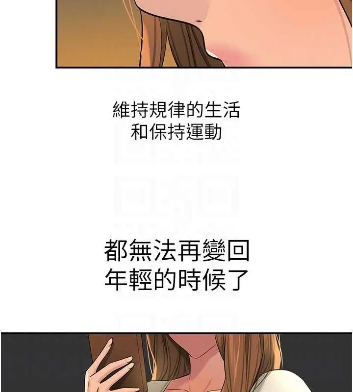 漫画《洞洞杂货店》第121话第107张图