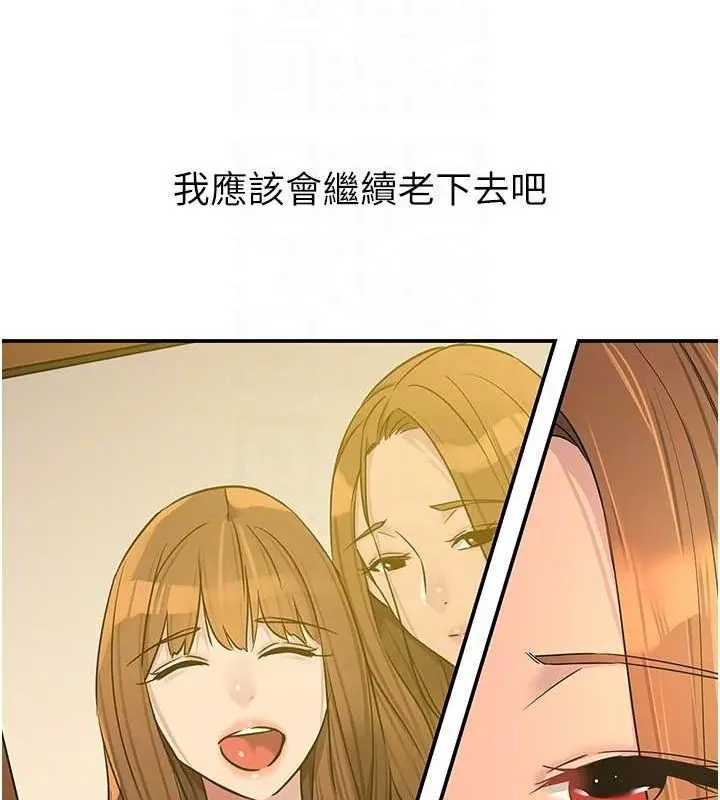 漫画《洞洞杂货店》第121话第109张图