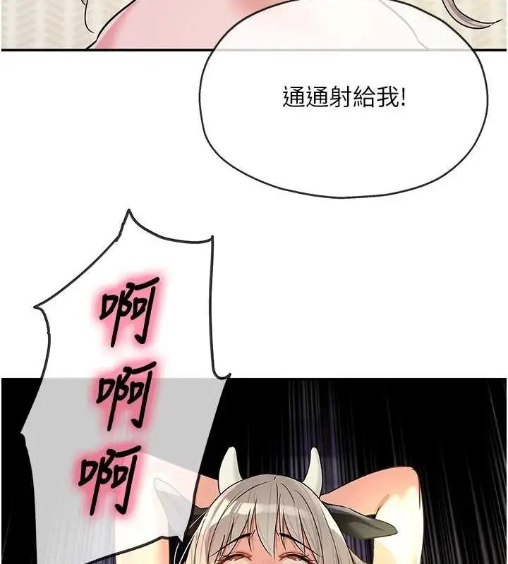 漫画《洞洞杂货店》第121话第11张图