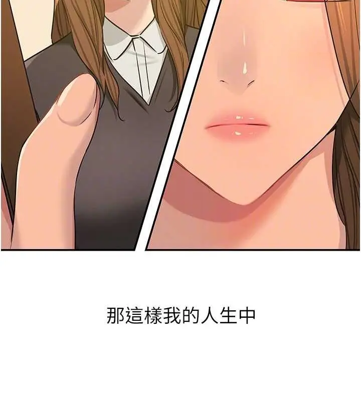 漫画《洞洞杂货店》第121话第110张图