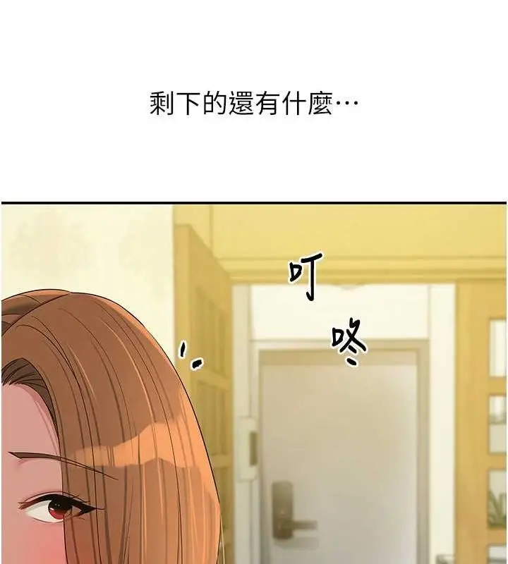 漫画《洞洞杂货店》第121话第111张图