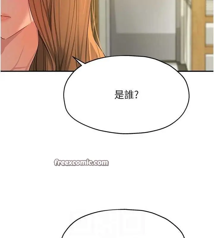 漫画《洞洞杂货店》第121话第112张图