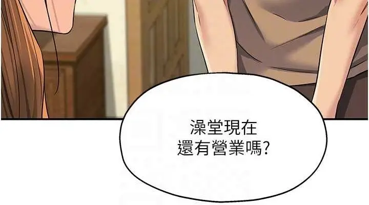 漫画《洞洞杂货店》第121话第114张图