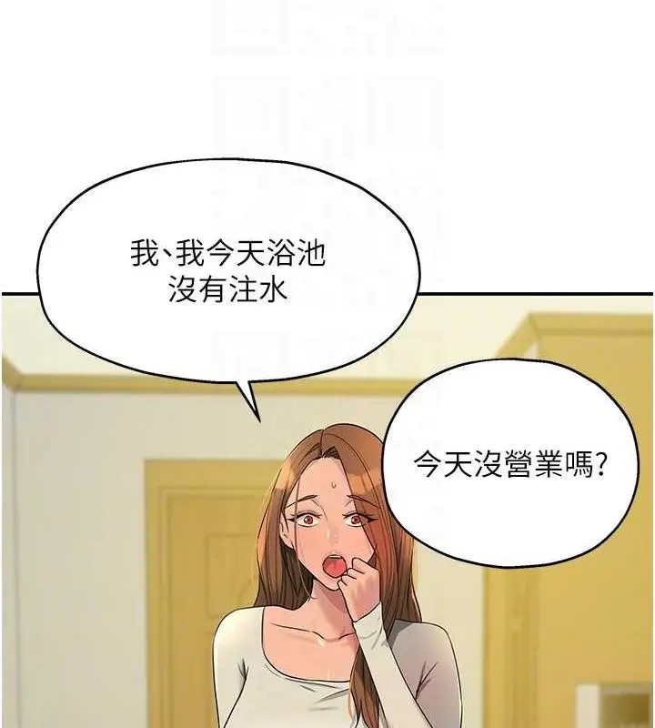 漫画《洞洞杂货店》第121话第115张图
