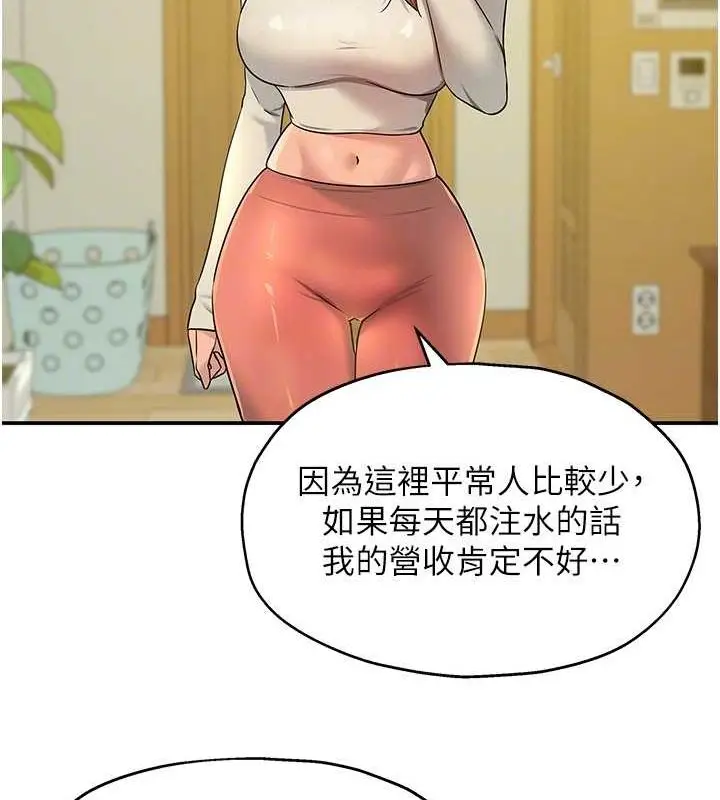 漫画《洞洞杂货店》第121话第116张图