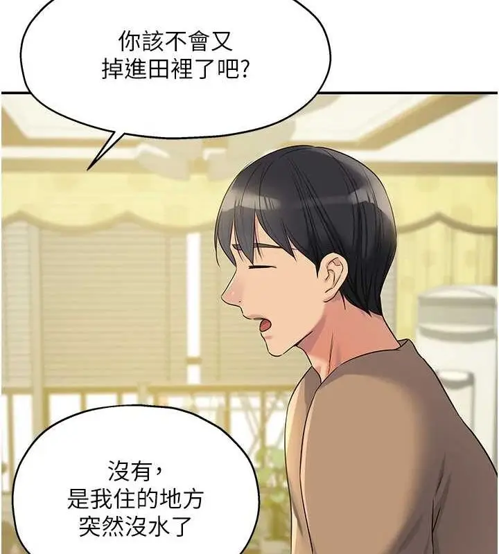 漫画《洞洞杂货店》第121话第117张图