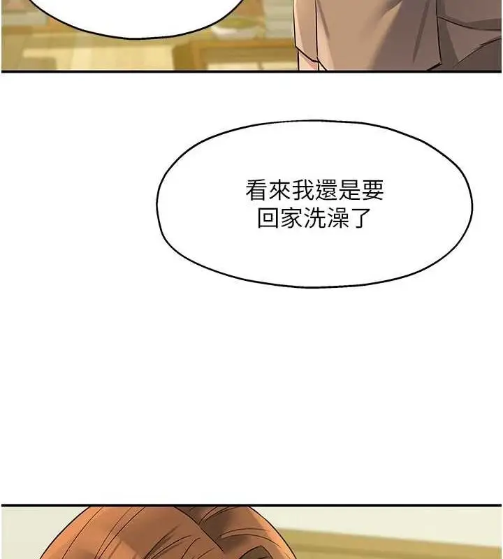 漫画《洞洞杂货店》第121话第118张图