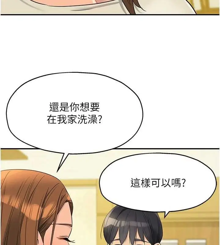 漫画《洞洞杂货店》第121话第120张图