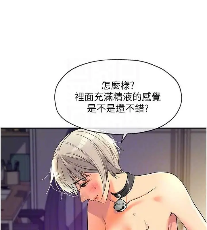 漫画《洞洞杂货店》第121话第17张图
