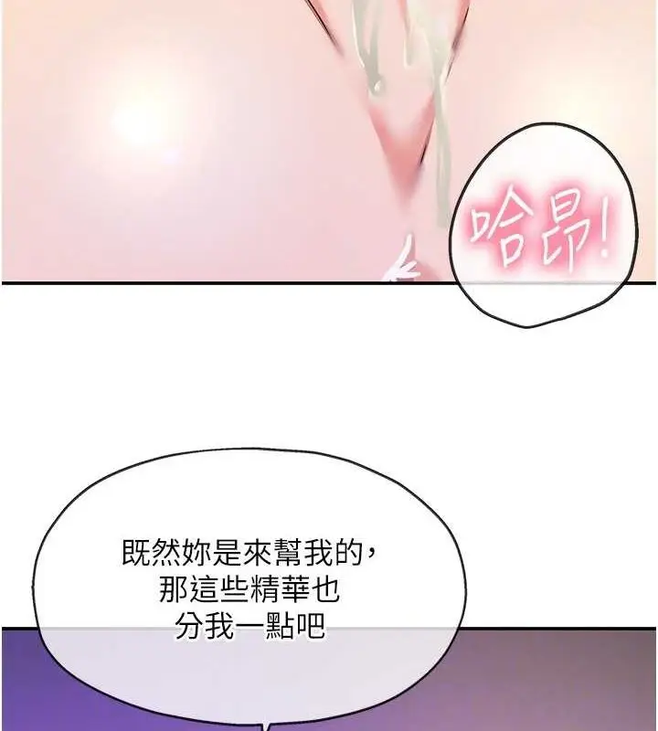 漫画《洞洞杂货店》第121话第20张图