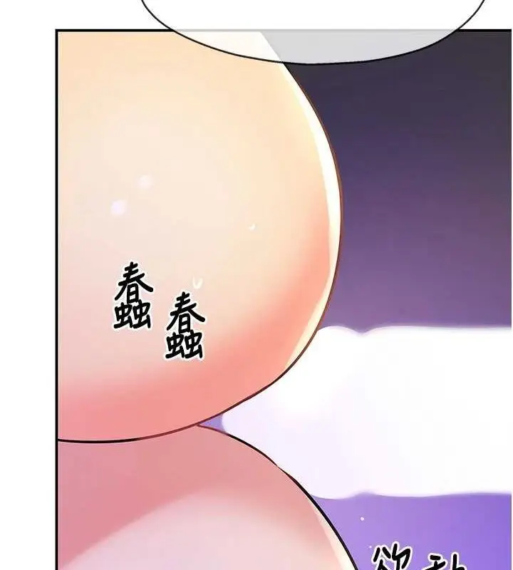 漫画《洞洞杂货店》第121话第23张图