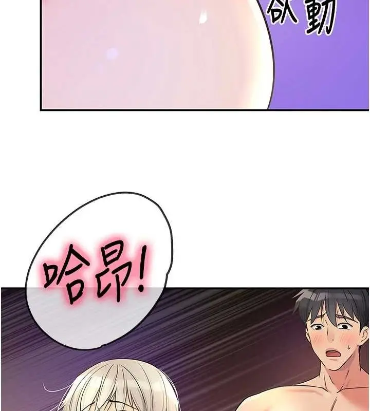 漫画《洞洞杂货店》第121话第24张图
