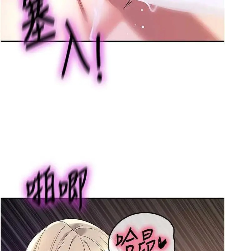 漫画《洞洞杂货店》第121话第28张图
