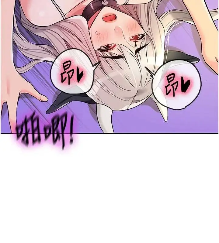 漫画《洞洞杂货店》第121话第30张图