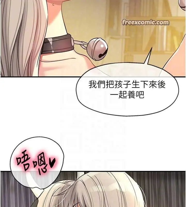 漫画《洞洞杂货店》第121话第32张图