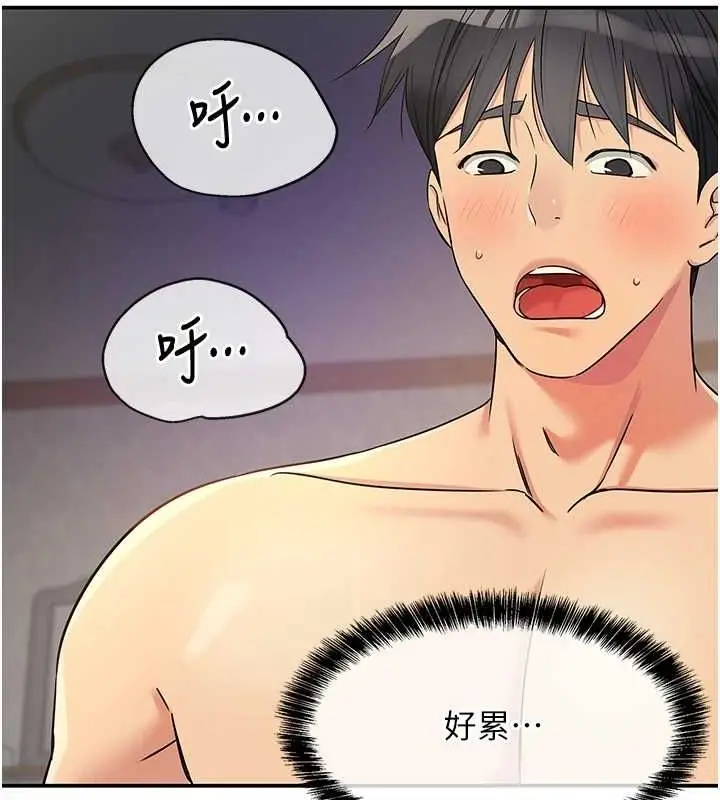 漫画《洞洞杂货店》第121话第35张图