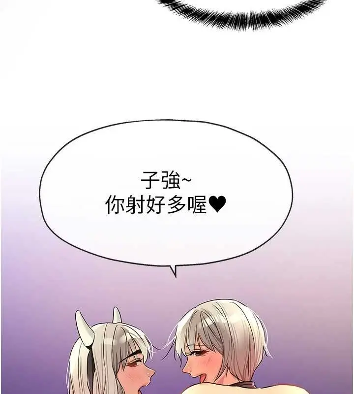 漫画《洞洞杂货店》第121话第36张图