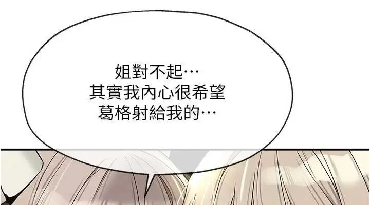 漫画《洞洞杂货店》第121话第38张图