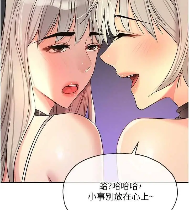 漫画《洞洞杂货店》第121话第39张图