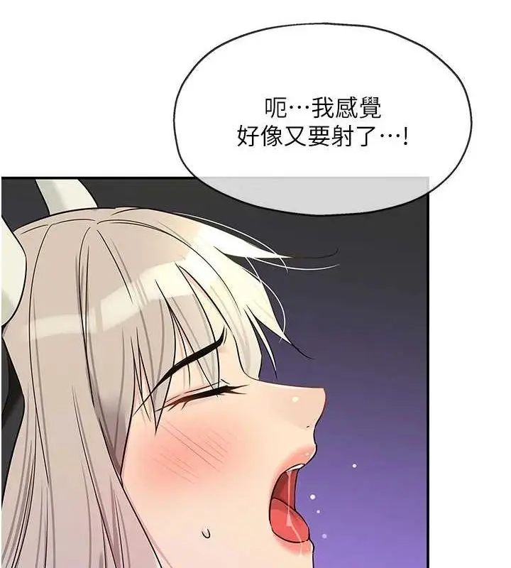 漫画《洞洞杂货店》第121话第4张图