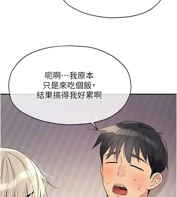 漫画《洞洞杂货店》第121话第40张图