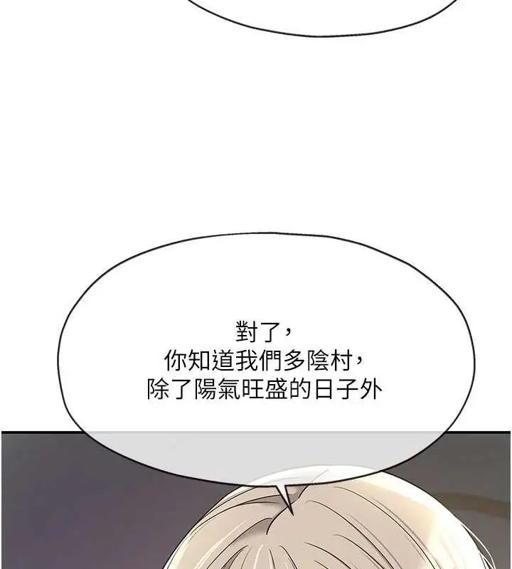 漫画《洞洞杂货店》第121话第42张图