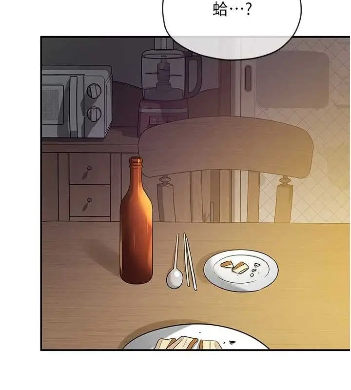 漫画《洞洞杂货店》第121话第45张图