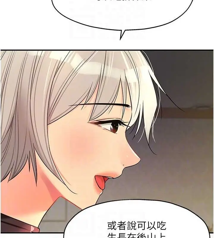 漫画《洞洞杂货店》第121话第47张图