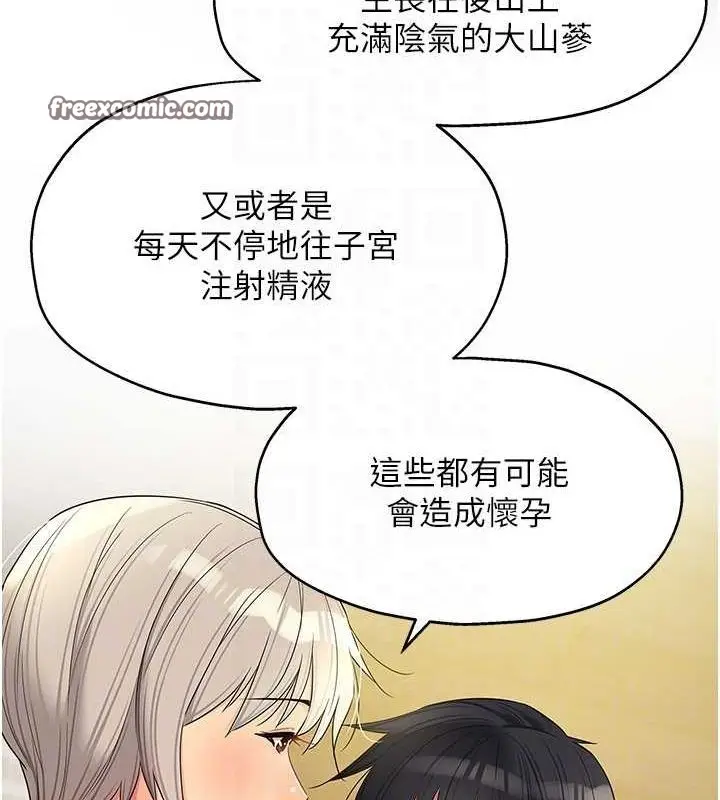 漫画《洞洞杂货店》第121话第48张图