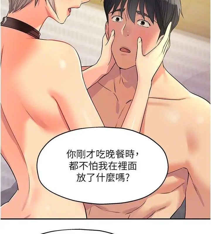 漫画《洞洞杂货店》第121话第49张图