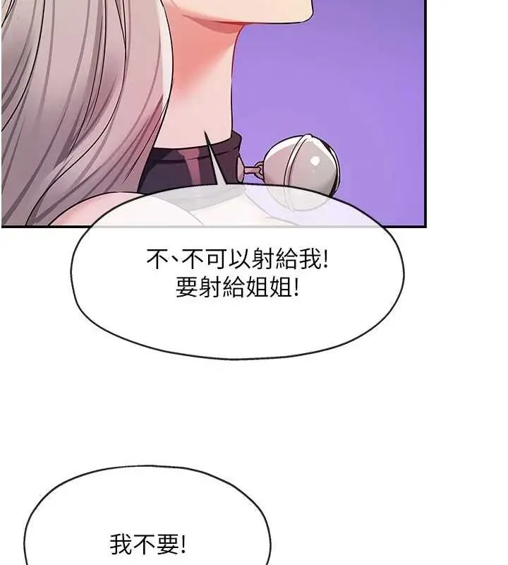 漫画《洞洞杂货店》第121话第5张图