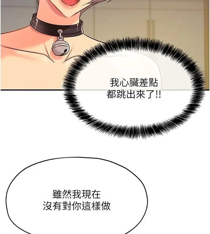 漫画《洞洞杂货店》第121话第52张图