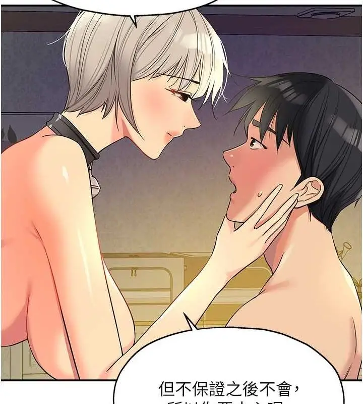 漫画《洞洞杂货店》第121话第53张图