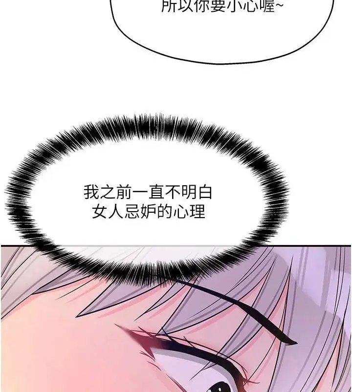 漫画《洞洞杂货店》第121话第54张图