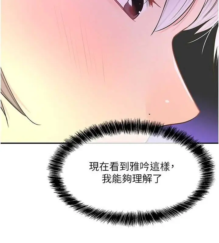 漫画《洞洞杂货店》第121话第55张图