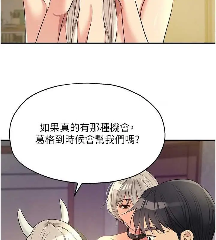 漫画《洞洞杂货店》第121话第57张图