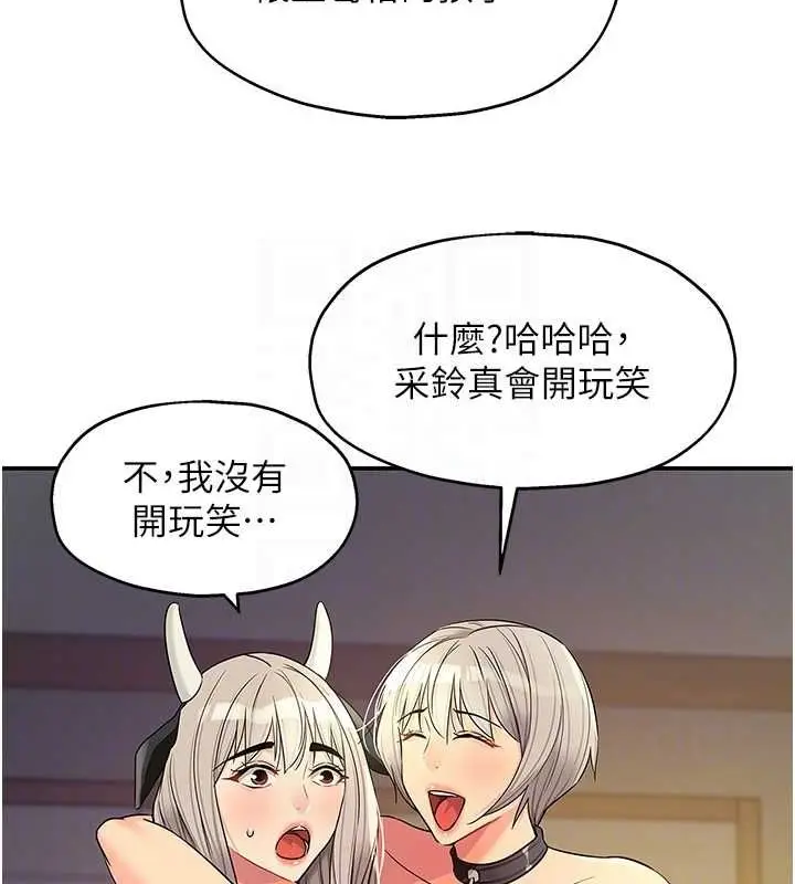 漫画《洞洞杂货店》第121话第59张图