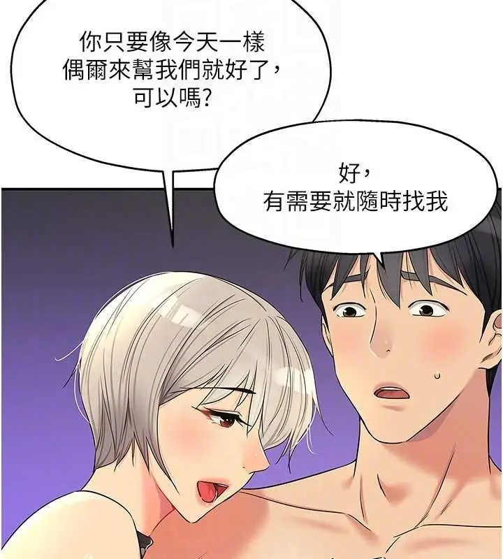 漫画《洞洞杂货店》第121话第61张图