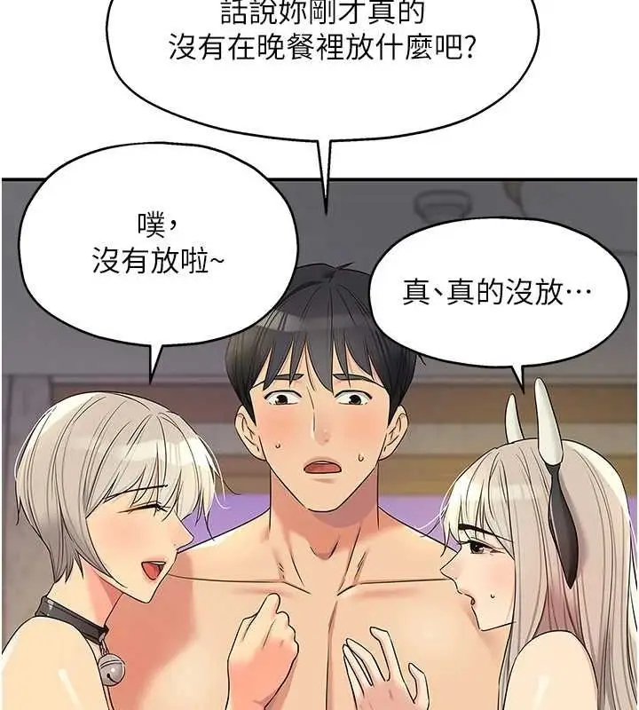 漫画《洞洞杂货店》第121话第63张图