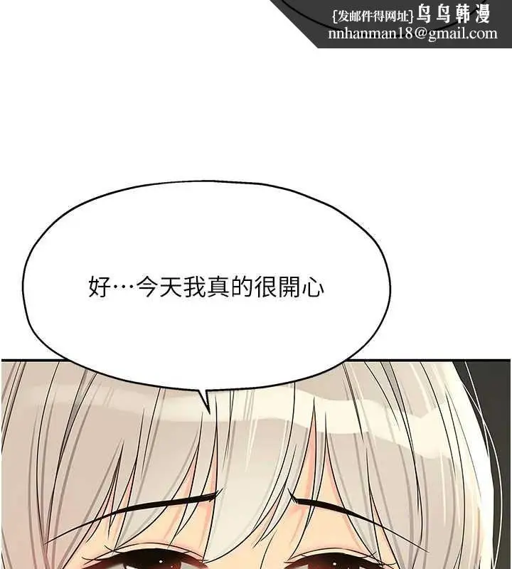 漫画《洞洞杂货店》第121话第65张图