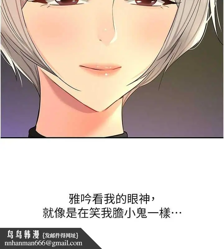漫画《洞洞杂货店》第121话第66张图