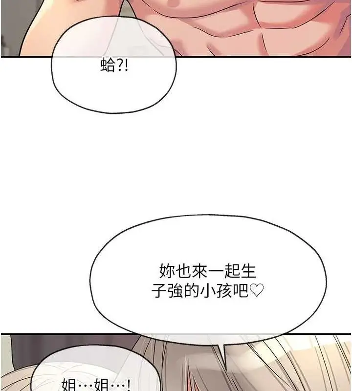 漫画《洞洞杂货店》第121话第7张图