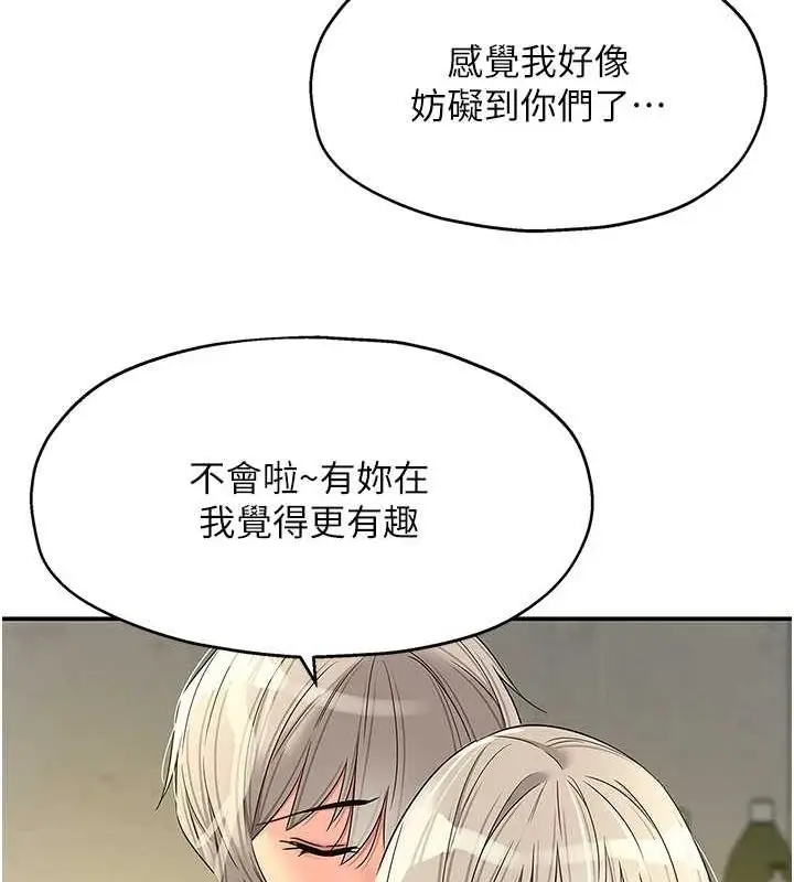 漫画《洞洞杂货店》第121话第70张图
