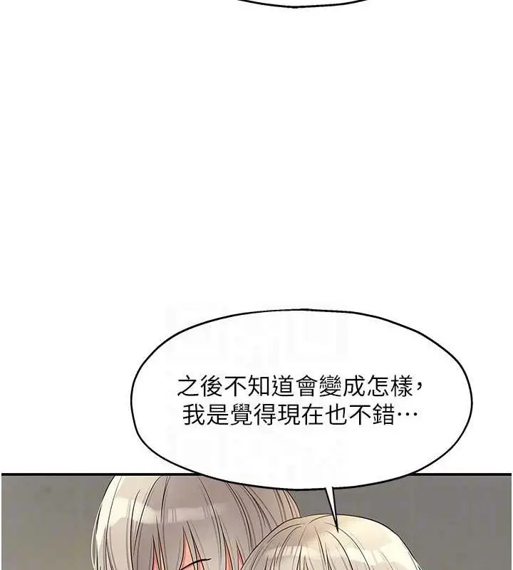 漫画《洞洞杂货店》第121话第72张图
