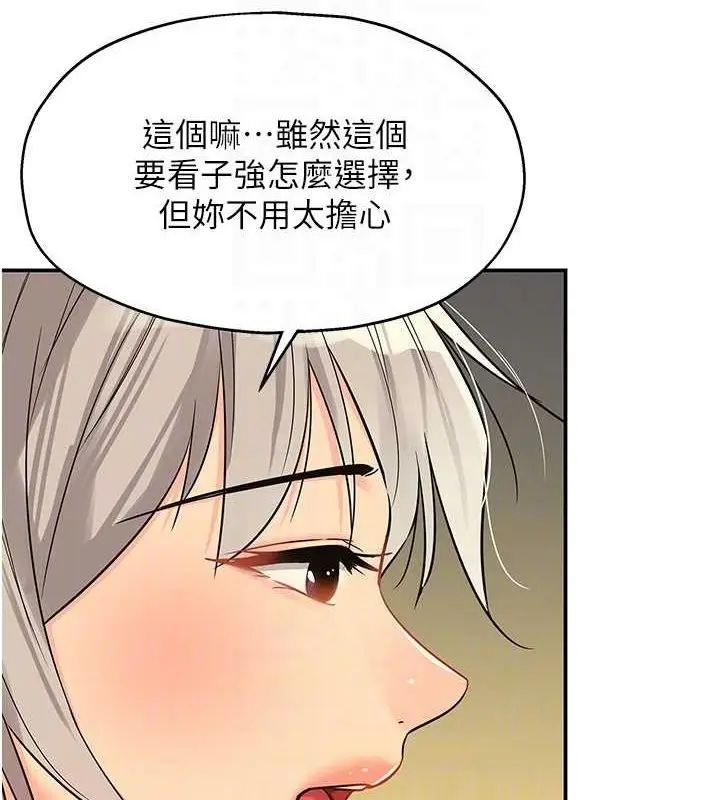 漫画《洞洞杂货店》第121话第74张图